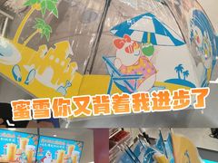-蜜雪冰城(梅花园佳润广场店)