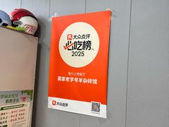 -蔺家老字号羊杂碎馆