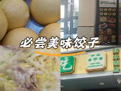 -聚德华天护国寺小吃(甜水园店)