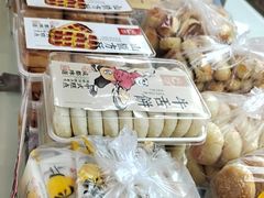 -闻酥园(大慈寺店)