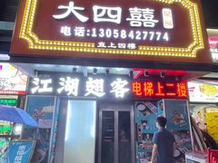 -泰享受·泰式按摩·SPA(海珠琶洲新村店)