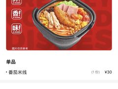 -阿香米线(天津凯德餐厅店)
