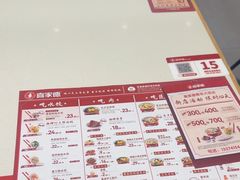 -喜家德虾仁水饺(青年大街店)