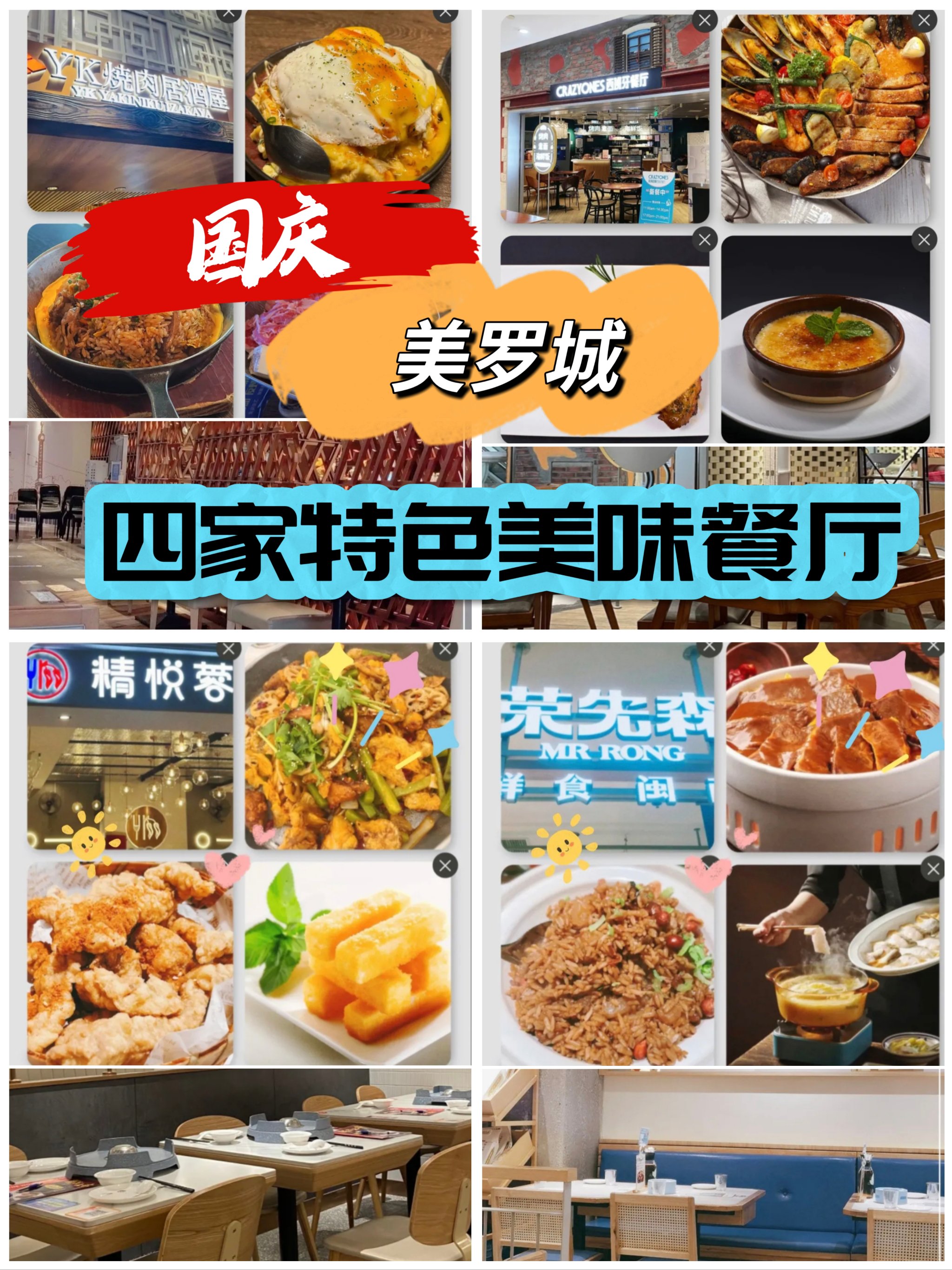 美味餐厅16图片