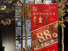 -俄士厨房(环球港店)