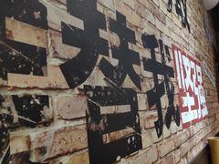 大堂-云晓光头烧烤吧(新大陆广场店)