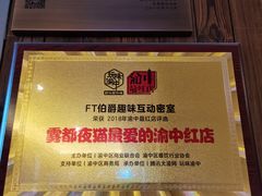 -MAX伯爵趣味互动密室逃脱(大坪D馆店)