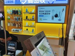 -爱回收(虹桥天地店)