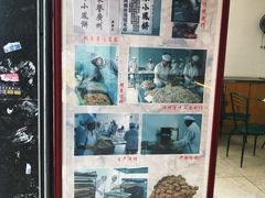 -成珠小凤饼(南华中路店)