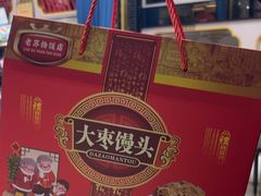 -老苏扬饭店