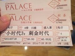 -百丽宫影城(ifc商场店)