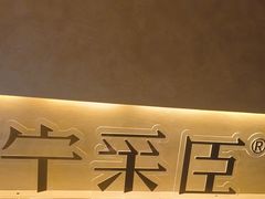-宁采臣Sleep·采耳·SPA放松馆(湖里万达店)