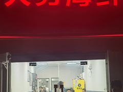 -大勇海鲜(叙康里店)