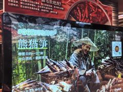 -巴奴毛肚火锅(大剧院店)