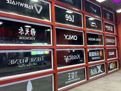 -上品折扣(回龙观店)