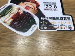 -魏家凉皮(梨园店)