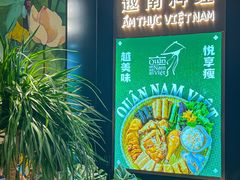 -南越郡·越式风味餐厅(青秀万达店)