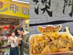 -老day牛杂(官也街总店)