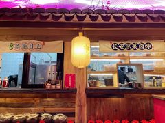 门面-长安大牌档之西安博物院文化餐厅(中贸店)