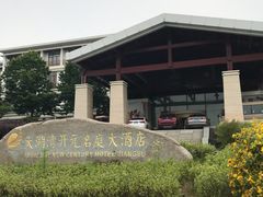 -太湖湾开元名庭大酒店