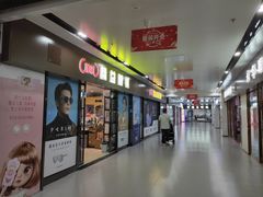 -华北眼镜城(站前街店)