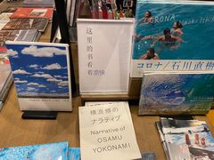 -茑屋书店(天目里店)