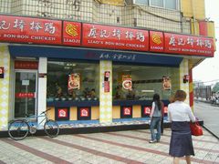 -廖记棒棒鸡(江汉路店)