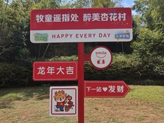 -杏花村文化旅游区