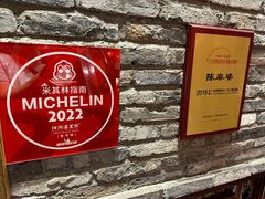 -陈麻婆豆腐(旗舰店)