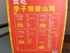-李子坝梁山鸡(李子坝大鸡哥店)