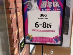 -UGG(燕莎奥特莱斯购物中心店)