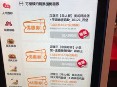 -汉堡王(永旺梦乐城店)