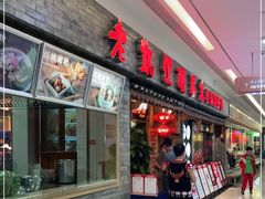 门面-野山舂·贵州现舂酸汤火锅(鸿通城店)