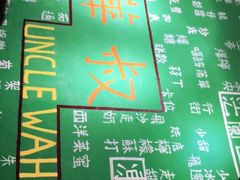 -華叔茶記