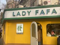 -LADY FAFA(巨鹿路陕西南路路口店)