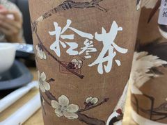木樨柠茶-拾叁茶(罗汉巷店)