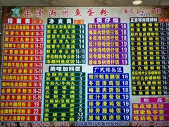 -正宗潮州鱼蛋粉(长寿西路店)