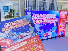 -红星美凯龙(北京北四环店)