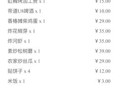 -京北渔家傲