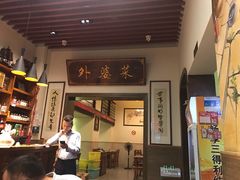 -外婆菜之崇明味道(锦江乐园店)
