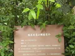 -橡皮书店(翠湖北路店)