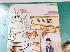 -陈光记烧腊(长寿路店)