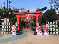 -七彩云南欢乐世界