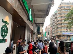 -添好运点心专门店(深水埗店)