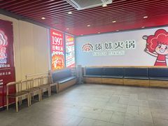 -傣妹火锅(南京东路一店)