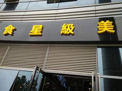 -华润万家(华夏店)
