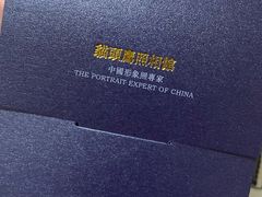 -猫头鹰照相馆(国贸店)