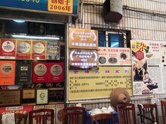 -华哥新鲜猪精品美食