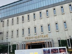 -杭州工艺美术博物馆