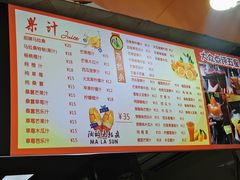 菜单-马拉桑果汁(龙头路总店)